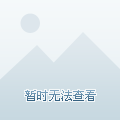 还常常为巴